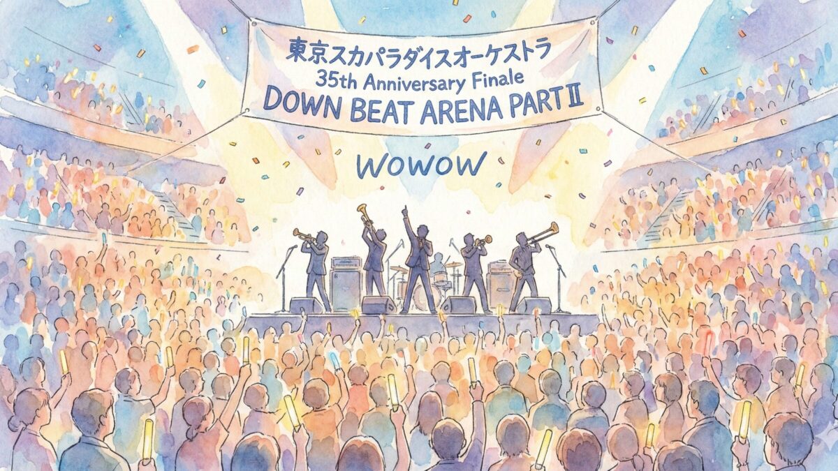 東京スカパラダイスオーケストラ 35周年横アリ公演「DOWN BEAT ARENA PARTⅡ」を2026年1月初旬に放送！