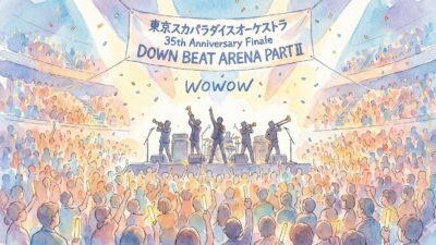 東京スカパラダイスオーケストラ 35周年横アリ公演「DOWN BEAT ARENA PARTⅡ」を2026年1月初旬に放送！