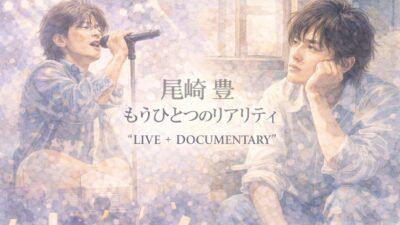 尾崎豊 「もうひとつのリアリティ “LIVE + DOCUMENTARY”」を放送
